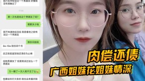 兄妹广西姐妹俩妹妹视频