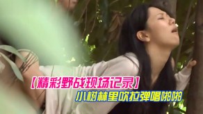 自拍野战大神公园坐等偸拍一对恋人凉亭里谈情说爱聊着聊着男的就动手了然后躲到小树林里吹拉弹唱性爱视频