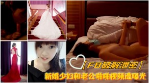 偷窥曝光人妻老公性交视频