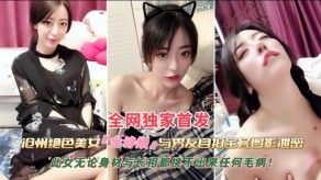 自拍沧州女神男朋友曝光反差婊内射视频