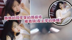 学生妹妹妹小穴视频