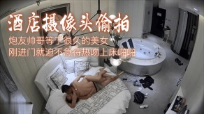 宾馆摄像头偷拍女神性交3视频