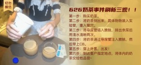 变态视频6