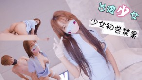 萝莉大奶台湾少女视频