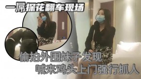 偷拍外围妹子视频