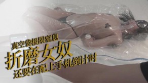 变态窒息女奴手机挣扎视频