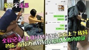 母子我妈内裤视频