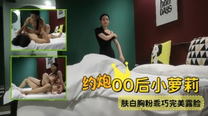 外围约啪萝莉露脸视频