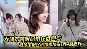 学生妹校园高中学妹男朋友曝光性交视频