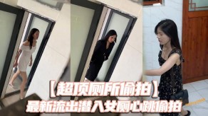 厕所偷拍小姐姐女神激情视频