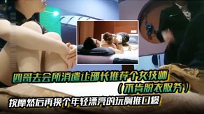 国产会所女技师服侍按摩玩乳乳交口爆视频