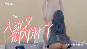 国产视频下面有根棒棒糖内射