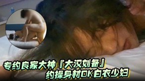 国产视频专约良家大神约炮人妻阴毛