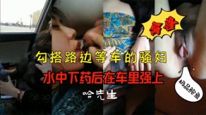 国产视频搭讪在路边等车的人妻浪货黑丝内裤