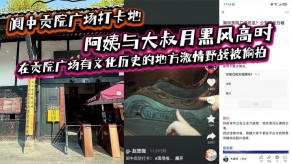 乱伦阆中大叔刺激野战偷拍视频