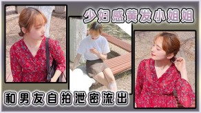 人妻小姐姐男朋友自拍泄露视频