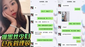 国产公司黑丝人妻仓库出轨视频
