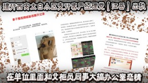 强奸西安偷情办公室曝光女孩视频