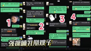 乱伦强操哺乳期嫂子排卵期发情性爱视频