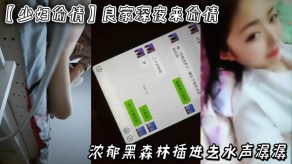 自拍人妻出轨森林聊天视频