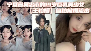 宁夏吴忠大胸少女自拍美女视频