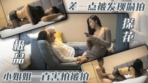 极品差一点被发现偷拍小姐姐一直害怕被拍视频