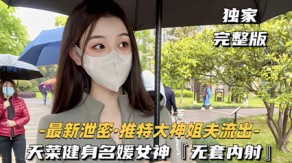 国产大神名媛美女无套内射对话激情视频