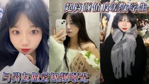 学生妹反差男朋友性爱曝光敏感后入抽插小穴视频