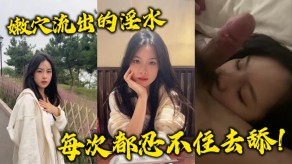 国产嫩穴2视频