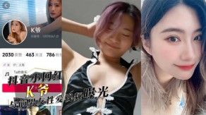 国产与前男朋友做爱视频惨遭投稿曝光美女肉便器
