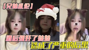 兄妹乱伦强奸妹妹3视频
