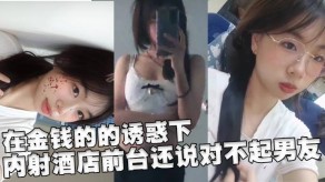 国产内射宾馆前台男朋友视频