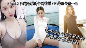 自拍超顶级模特美女索菲手淫视频