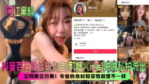 自拍老师性爱视频