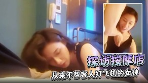 国产按摩店极品技师手淫美女视频
