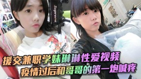 兄妹援交学妹性交哥哥视频