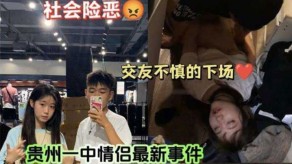 学生妹贵州中学女朋友把闺蜜灌醉给男朋友操流血视频