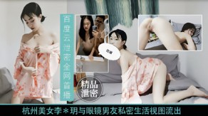 国产曝光杭州美女男朋友骚逼视频
