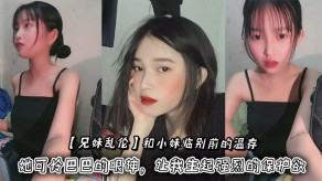 兄妹乱伦小妹视频
