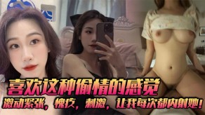 国产视频喜爱这种出轨的感觉激情内射