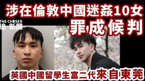 学生妹东莞28岁英国留学生迷奸超50人视频