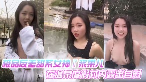 国产视频极品反差甜系美女露出手淫淫荡
