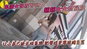老女人丰满大胸肥臀熟女淫水视频