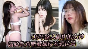 国产美女露脸吃鸡巴被操反差感拉满闺蜜视频