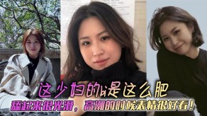 国产视频这人妻的bi是这么肥高潮