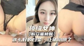 国产视频美女这么好的白菜让猪给拱了