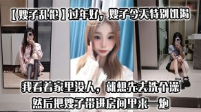 嫂子乱伦寂寞家里视频