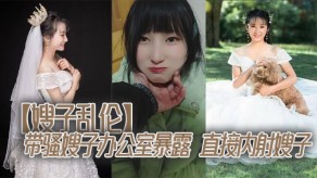 嫂子乱伦办公室内射视频