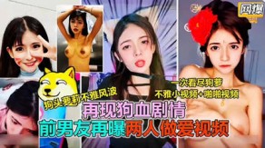 网曝萝莉男朋友性爱视频