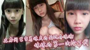 兄妹乱伦在房间里当着妹夫的面玩弄妹妹视频